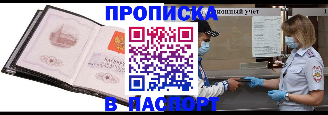 найти адрес прописки в Заозёрске