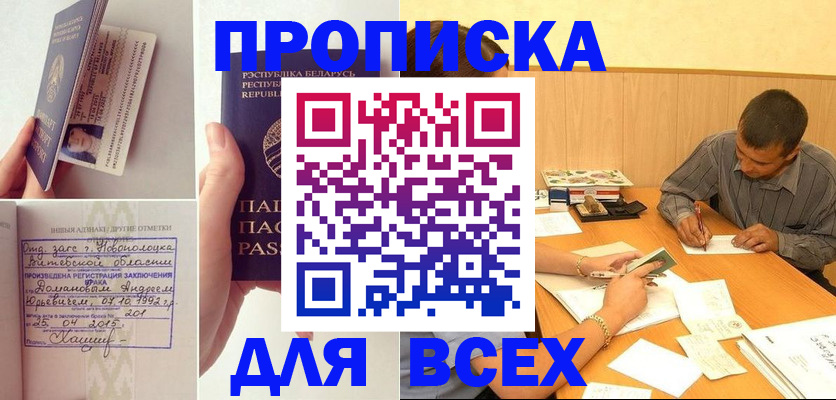 миграционный учет в Заозёрске