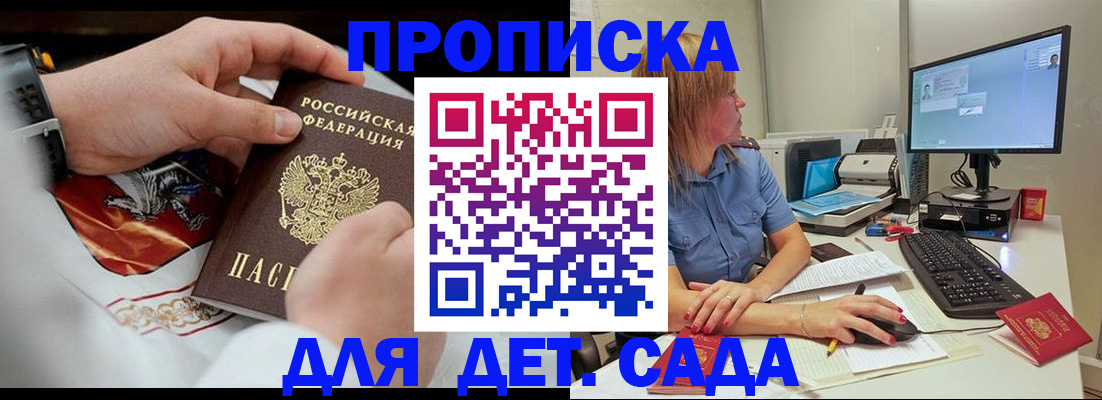 регистрация для школы в Заозёрске