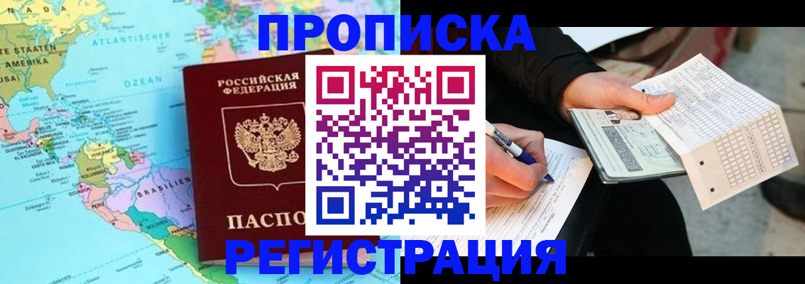 временная регистрация госуслуги в Заозёрске