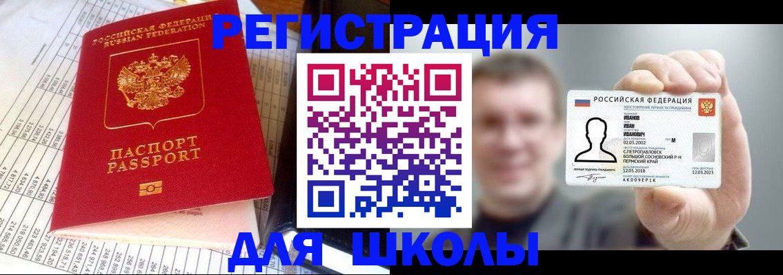 временная регистрация поиск в Заозёрске