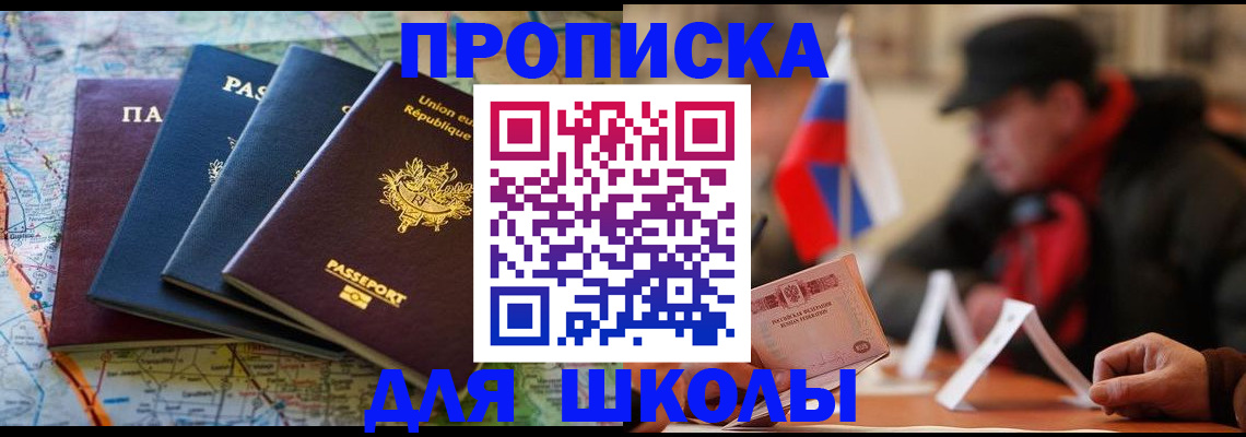 регистрация для дет. сада в Заозёрске