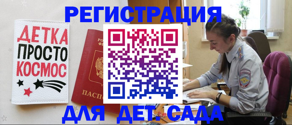 временная регистрация госуслуги в Заозёрске