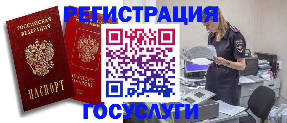 прописка в квартире в Заозёрске