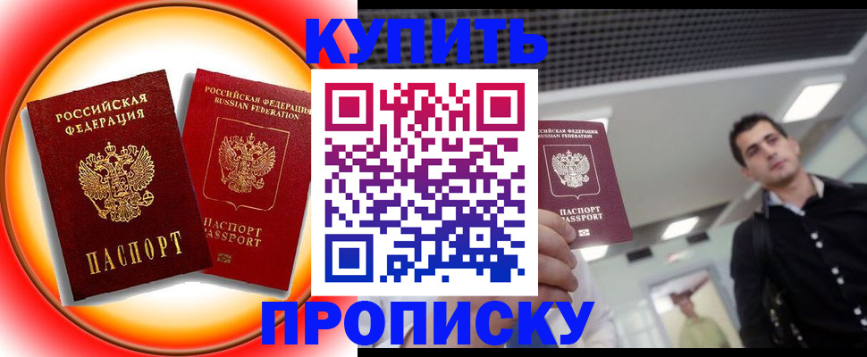 регистрация в Заозёрске