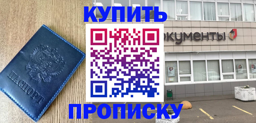 временная регистрация поиск в Заозёрске