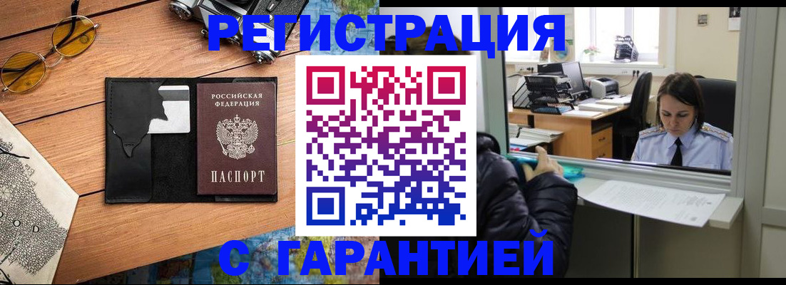 прописка для школы в Заозёрске