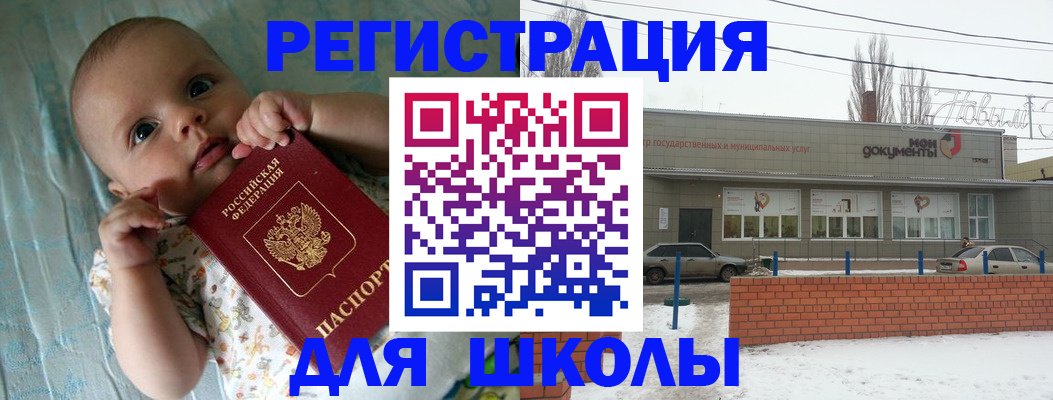 прописка в квартире в Заозёрске